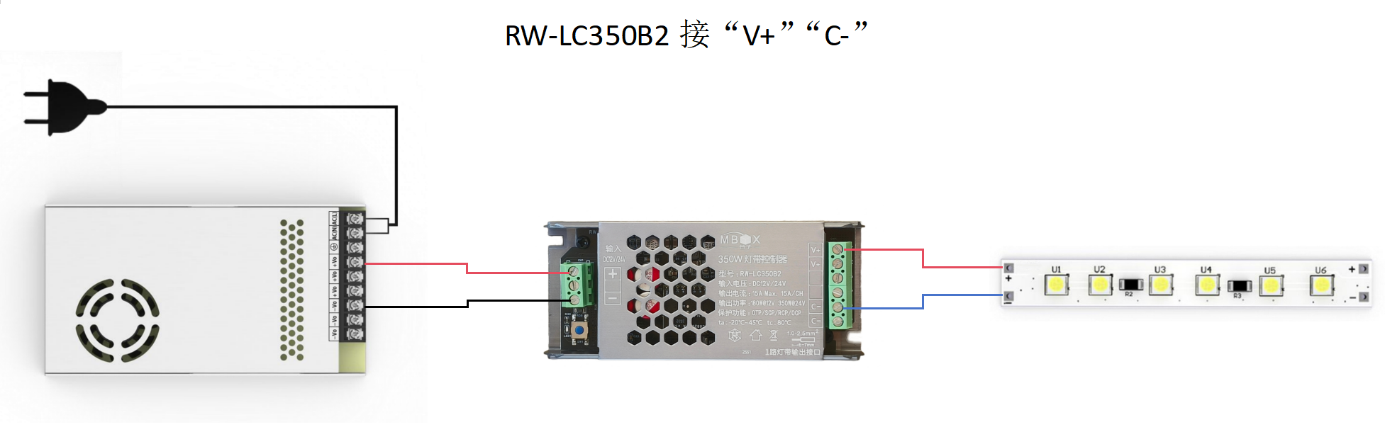 灯带控制器接线图 1路
