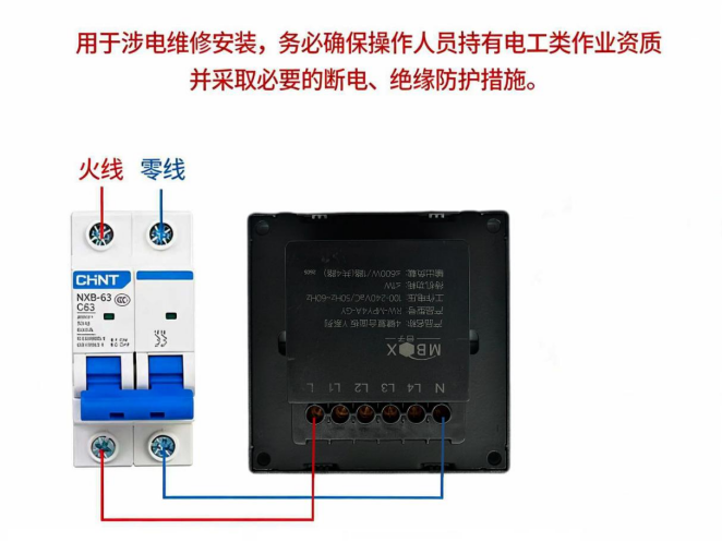 接线图